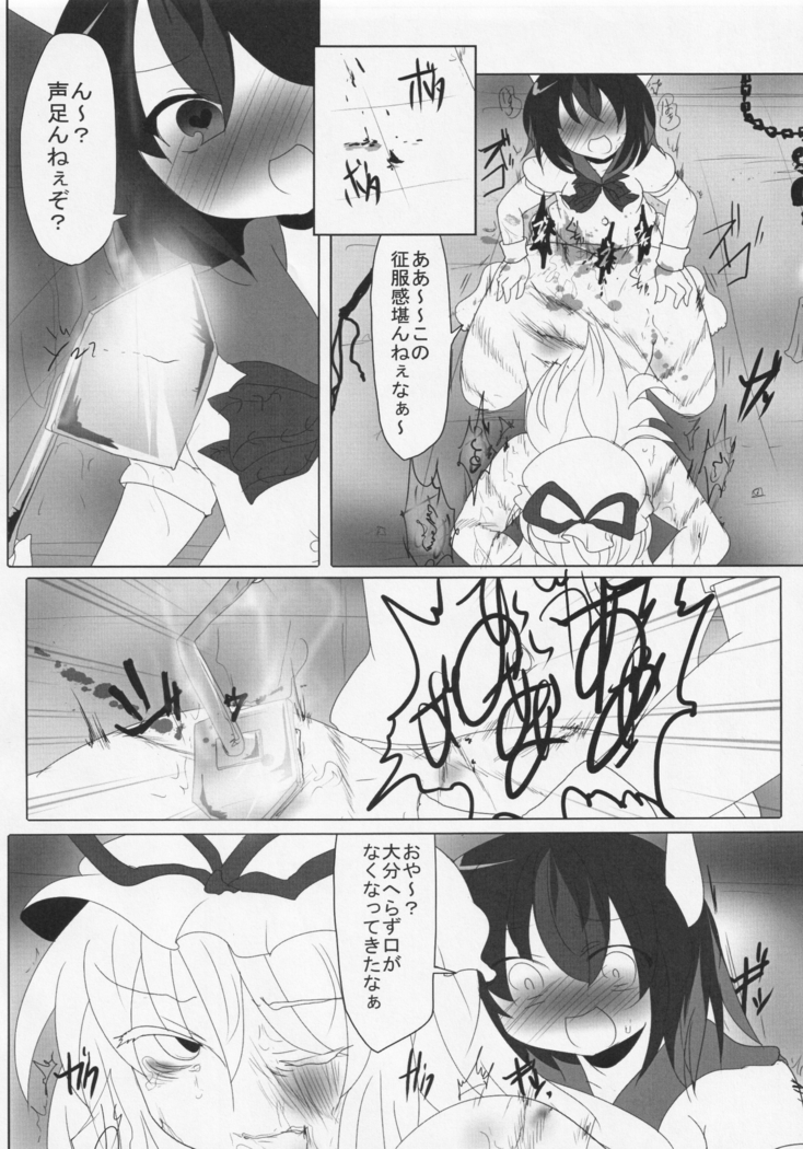 Futanari Seija Niyoru Gekokujou Goudou