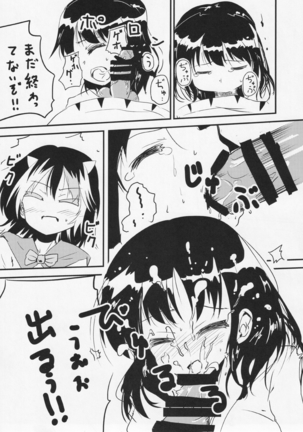 Futanari Seija Niyoru Gekokujou Goudou Page #49