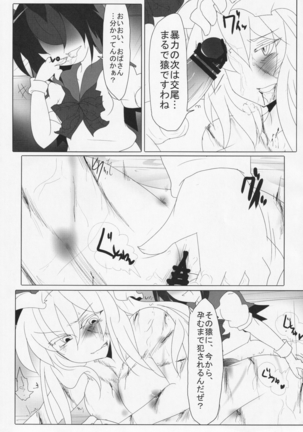 Futanari Seija Niyoru Gekokujou Goudou Page #75