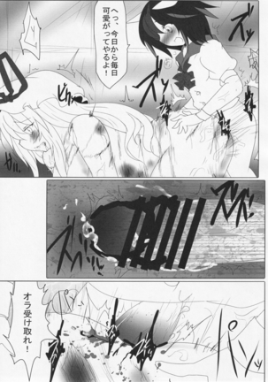 Futanari Seija Niyoru Gekokujou Goudou Page #79