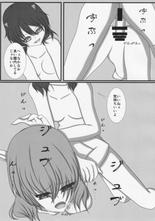 Futanari Seija Niyoru Gekokujou Goudou Page #29