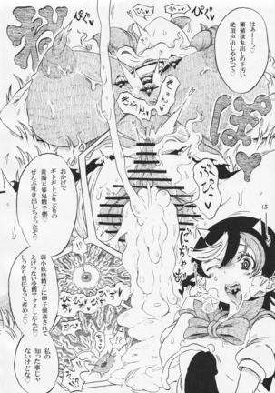 Futanari Seija Niyoru Gekokujou Goudou Page #66