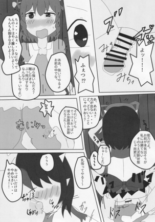 Futanari Seija Niyoru Gekokujou Goudou Page #37
