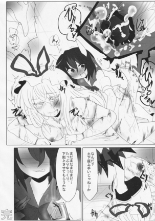 Futanari Seija Niyoru Gekokujou Goudou Page #80