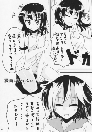 Futanari Seija Niyoru Gekokujou Goudou Page #47