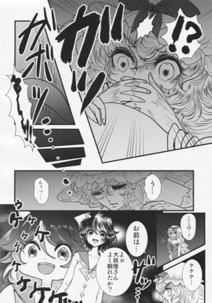 Futanari Seija Niyoru Gekokujou Goudou Page #40