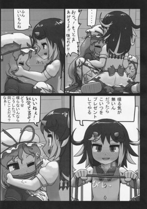 Futanari Seija Niyoru Gekokujou Goudou Page #17