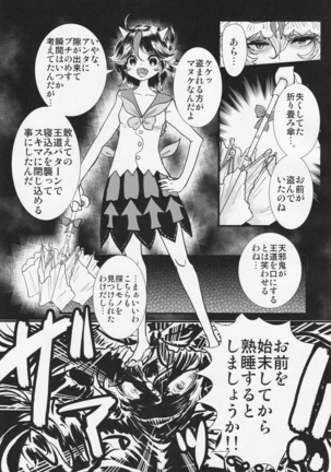 Futanari Seija Niyoru Gekokujou Goudou Page #41