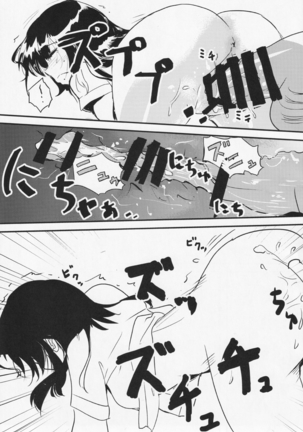 Futanari Seija Niyoru Gekokujou Goudou Page #51