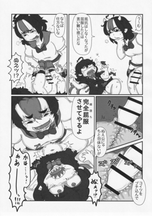 Futanari Seija Niyoru Gekokujou Goudou Page #55