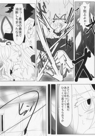 Futanari Seija Niyoru Gekokujou Goudou Page #68