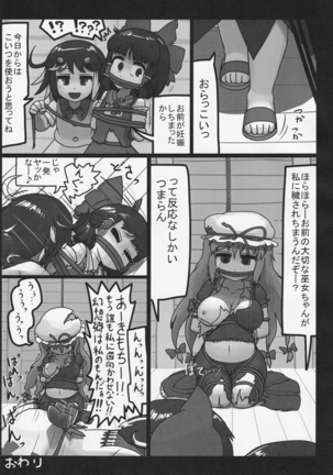 Futanari Seija Niyoru Gekokujou Goudou Page #23