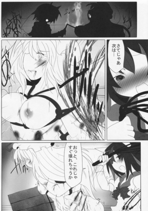 Futanari Seija Niyoru Gekokujou Goudou Page #72