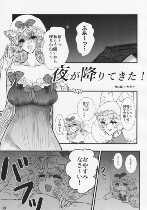 Futanari Seija Niyoru Gekokujou Goudou Page #39