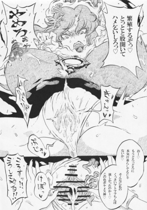 Futanari Seija Niyoru Gekokujou Goudou Page #62