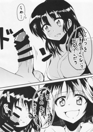 Futanari Seija Niyoru Gekokujou Goudou Page #48