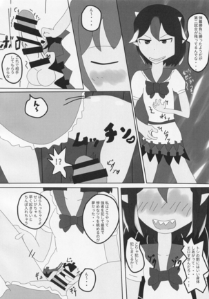 Futanari Seija Niyoru Gekokujou Goudou Page #36