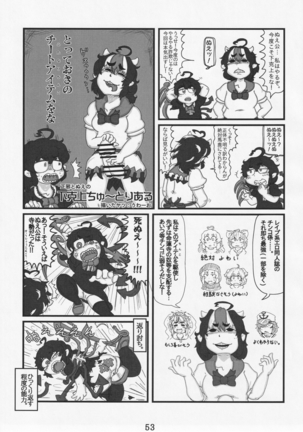 Futanari Seija Niyoru Gekokujou Goudou Page #53