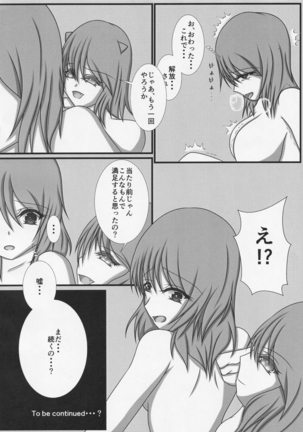 Futanari Seija Niyoru Gekokujou Goudou Page #34