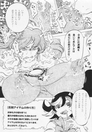 Futanari Seija Niyoru Gekokujou Goudou Page #60