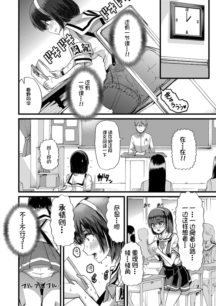 Mesu Kyoushi, Ochiru