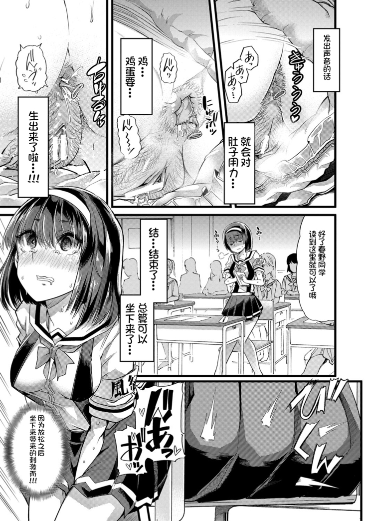 Mesu Kyoushi, Ochiru