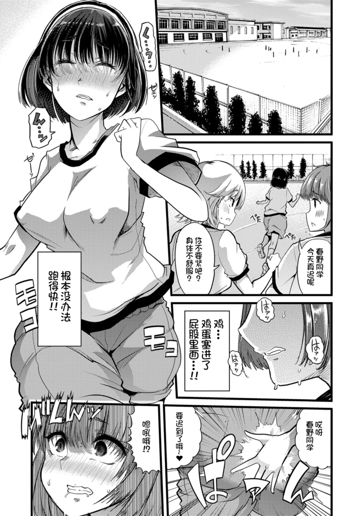 Mesu Kyoushi, Ochiru