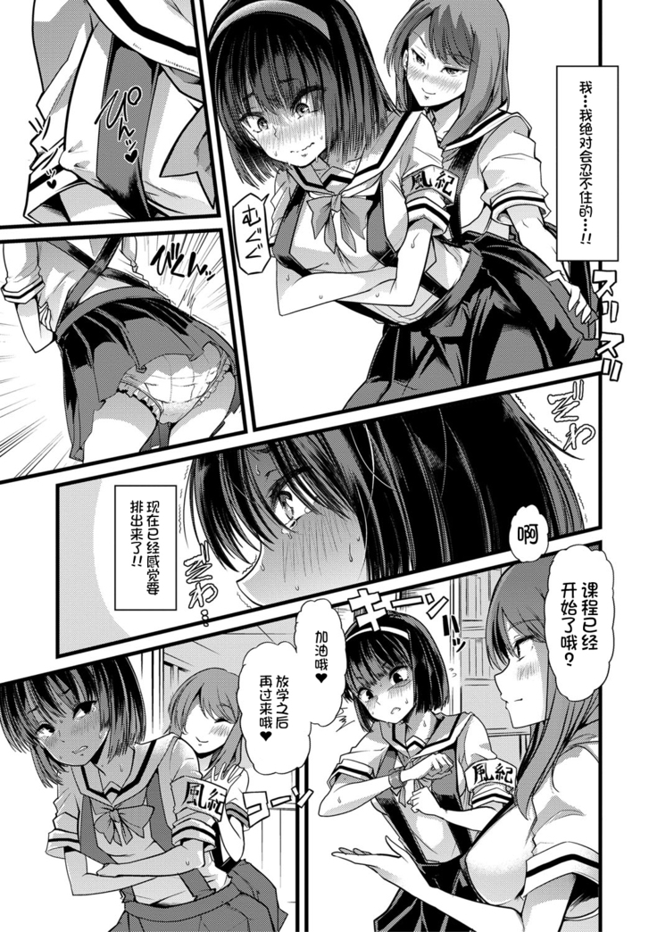 Mesu Kyoushi, Ochiru