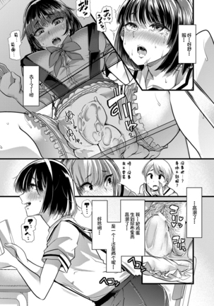 Mesu Kyoushi, Ochiru Page #127