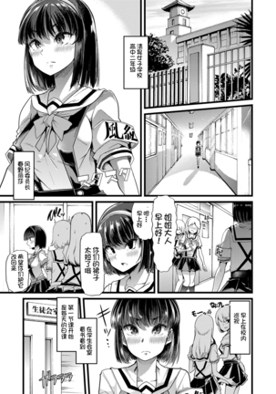 Mesu Kyoushi, Ochiru Page #107