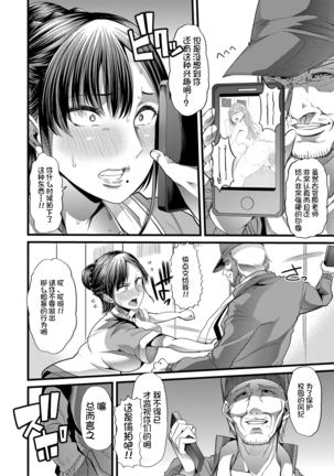 Mesu Kyoushi, Ochiru Page #52