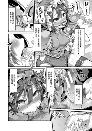 Mesu Kyoushi, Ochiru Page #204