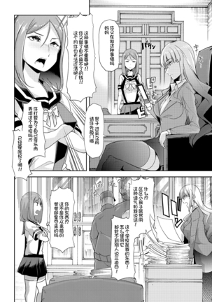Mesu Kyoushi, Ochiru Page #174