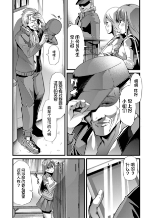 Mesu Kyoushi, Ochiru Page #40