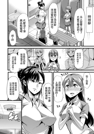 Mesu Kyoushi, Ochiru Page #38