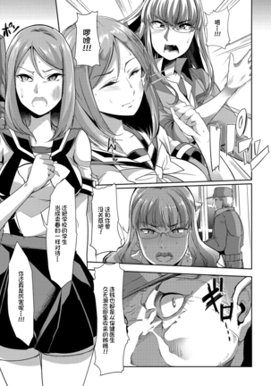 Mesu Kyoushi, Ochiru Page #175