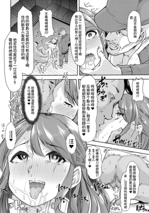 Mesu Kyoushi, Ochiru Page #33