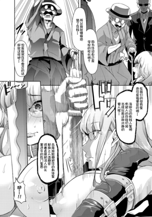 Mesu Kyoushi, Ochiru Page #182
