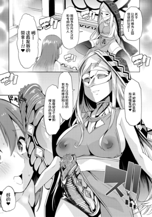 Mesu Kyoushi, Ochiru Page #153