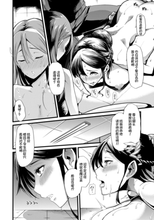 Mesu Kyoushi, Ochiru Page #58