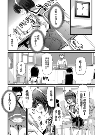 Mesu Kyoushi, Ochiru Page #124