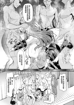 Mesu Kyoushi, Ochiru Page #192