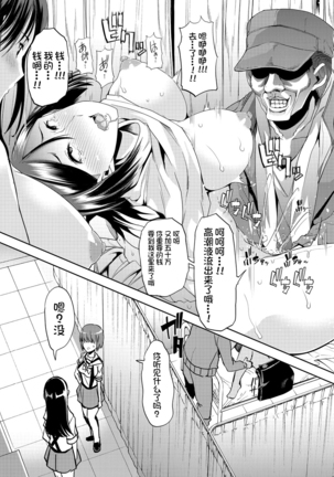 Mesu Kyoushi, Ochiru Page #97