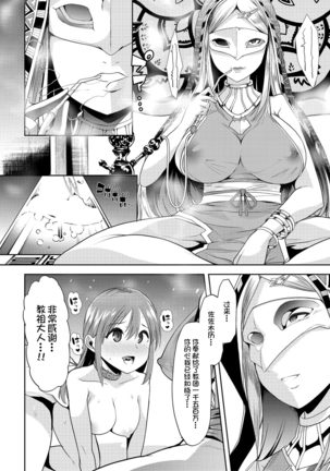 Mesu Kyoushi, Ochiru Page #152