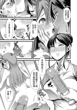 Mesu Kyoushi, Ochiru Page #43