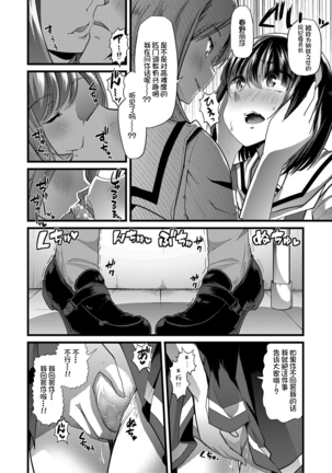 Mesu Kyoushi, Ochiru Page #112
