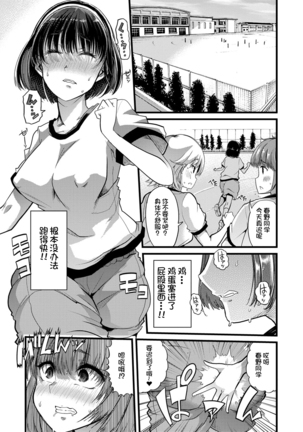 Mesu Kyoushi, Ochiru Page #121