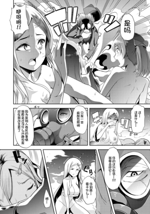 Mesu Kyoushi, Ochiru Page #162