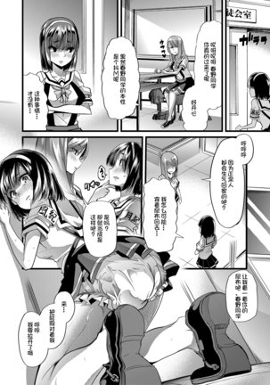 Mesu Kyoushi, Ochiru Page #128