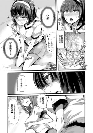 Mesu Kyoushi, Ochiru Page #123